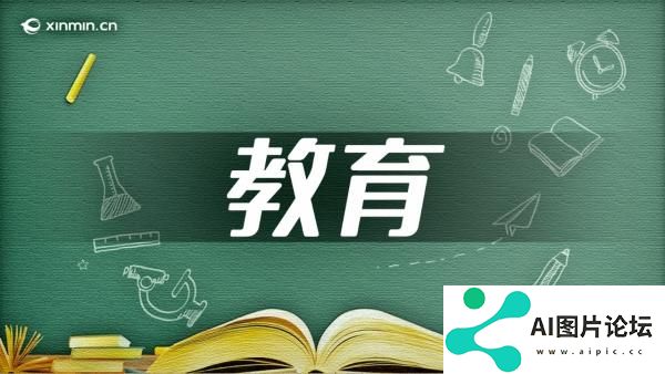 华东理工大学举办“人工智能背景下理工科大学新文科建设论坛”