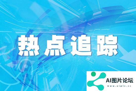 上海：区校携手推进人工智能与金融产业融合发展