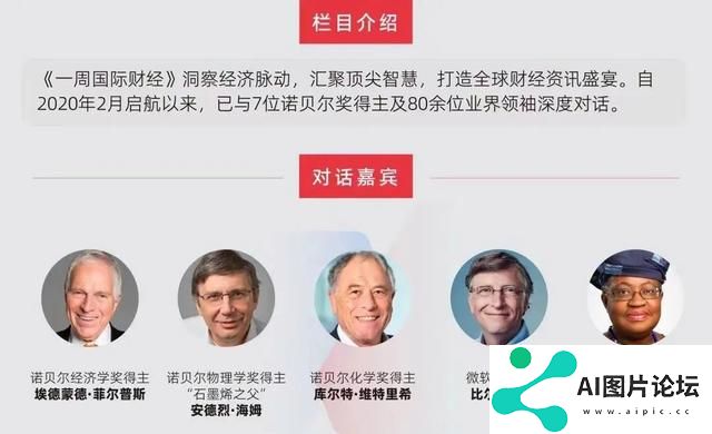 人工智能两夺桂冠，诺奖进入AI时代？无人驾驶出租登场，特斯拉蒸发近700亿美元，Uber“躺赢”；外资撤离印度股市｜一周国际财经