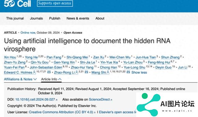 超过16万种！我国科学家通过人工智能发现更多RNA病毒