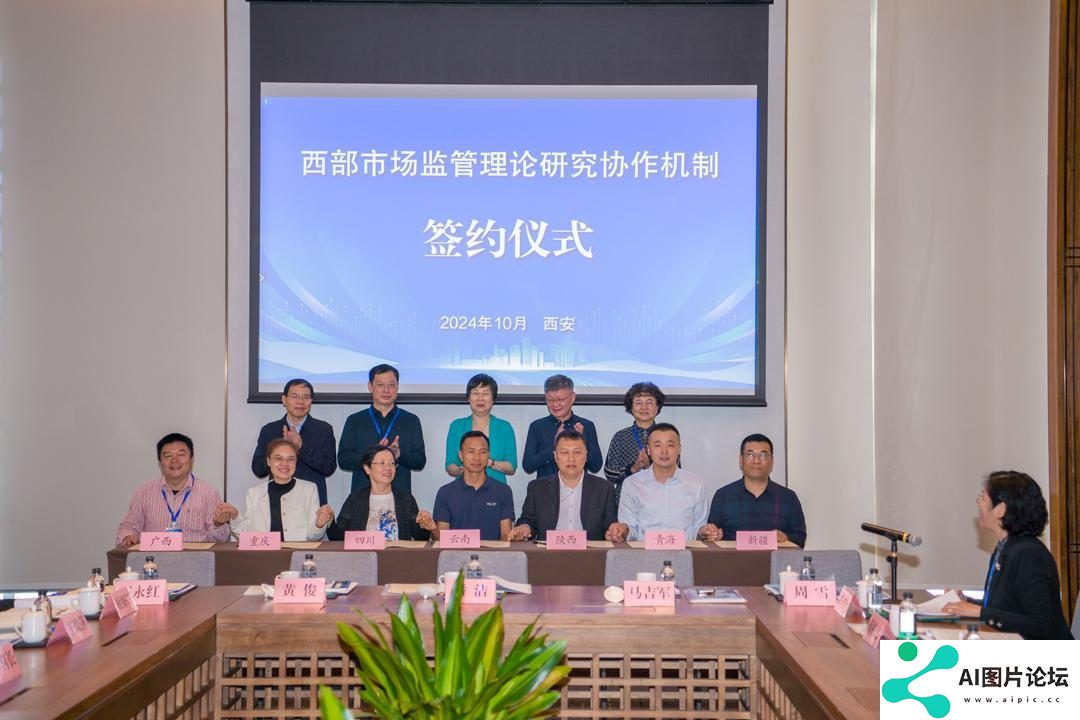 人工智能在市场监管场景中应用与实践研讨会在西安成功召开