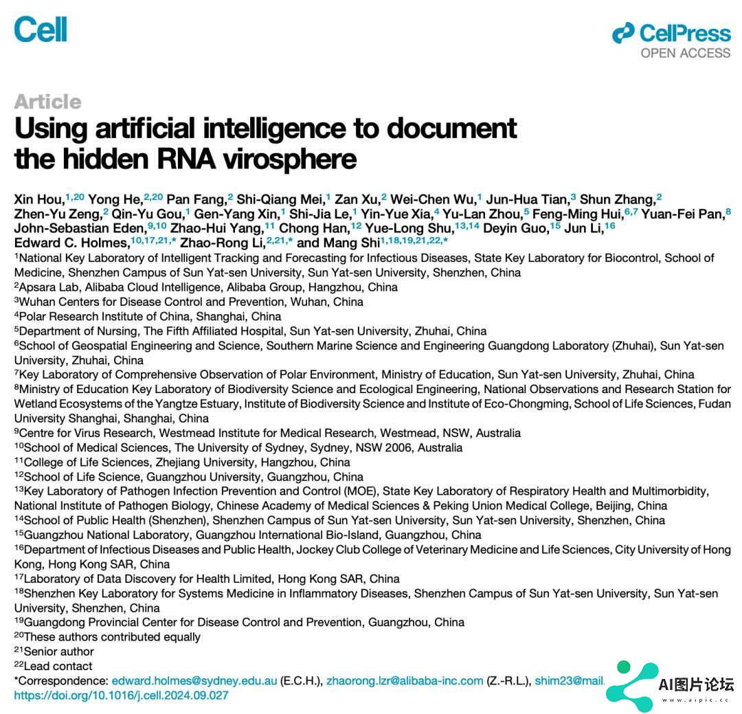 Cell：利用人工智能揭开隐藏的RNA病毒世界，一次性发现16万种新病毒