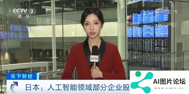 软银、索尼加码AI 诺贝尔奖公布后日本人工智能企业股价飙升