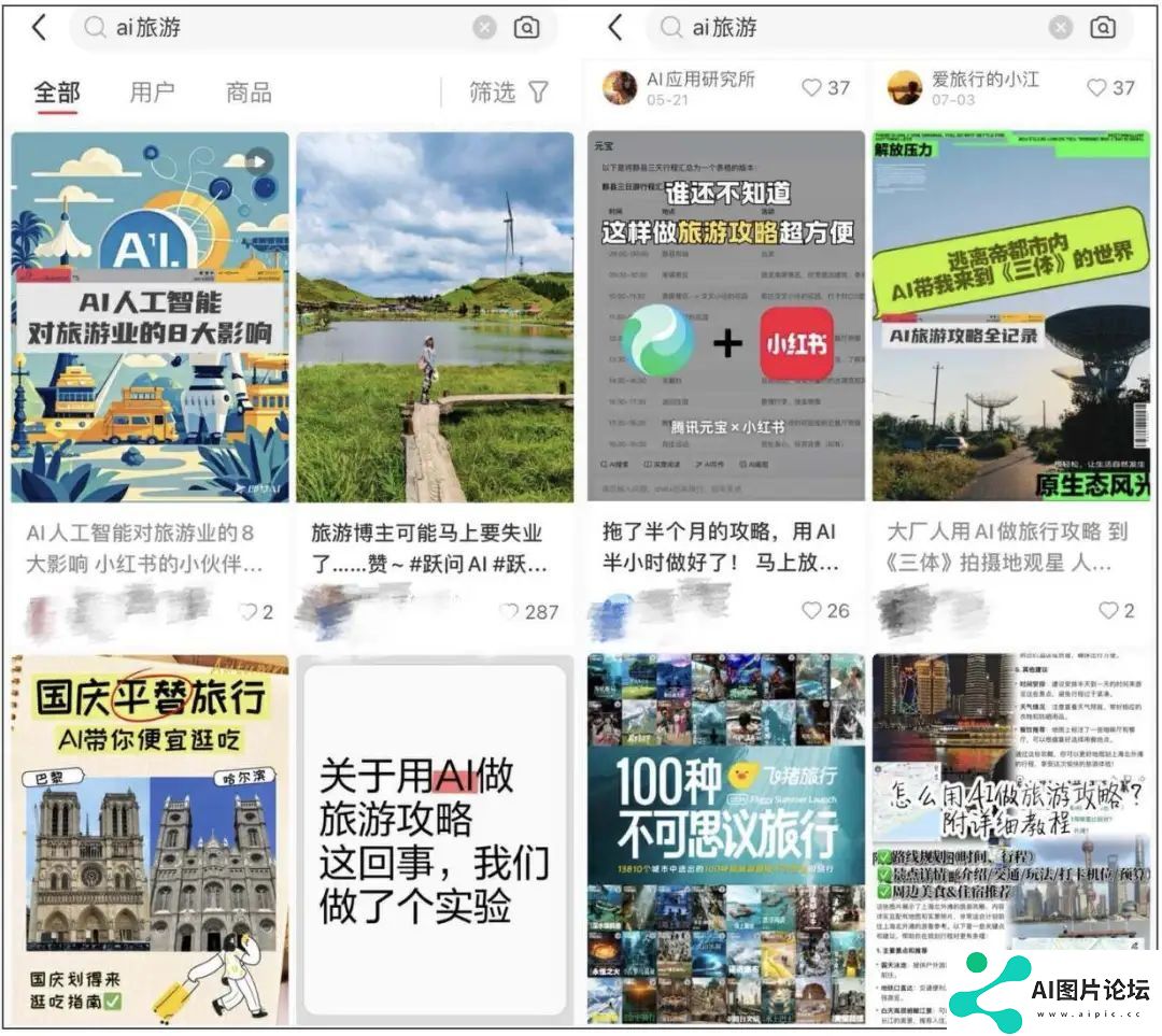 十一出去旅游的人，终究没能依靠上AI