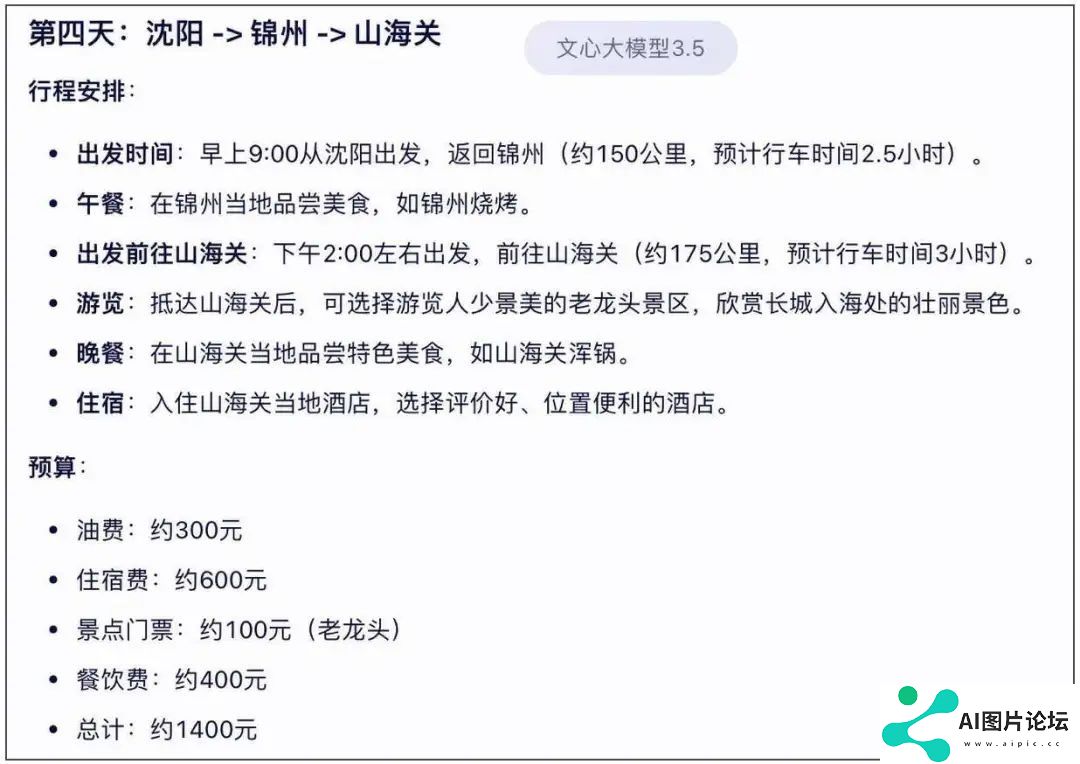 十一出去旅游的人，终究没能依靠上AI