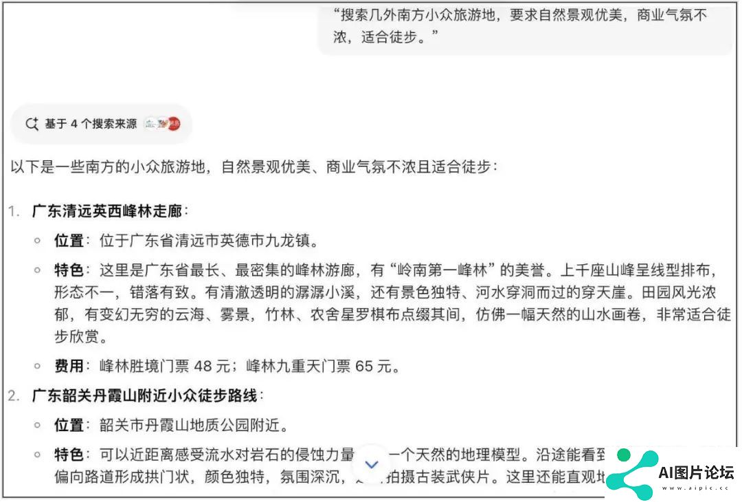十一出去旅游的人，终究没能依靠上AI