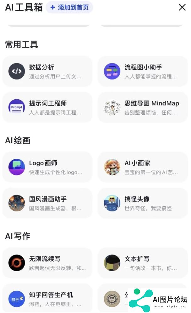 率先打响价格战的智谱AI，完善生态方可走通商业化