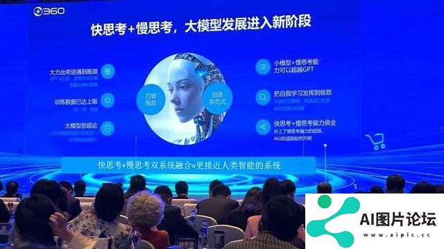周鸿祎：人工智能将重塑新电商产品和业务