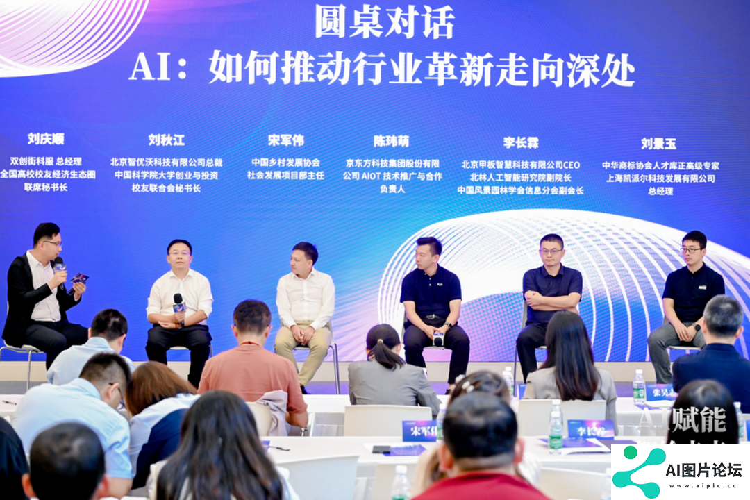 AI赋能 智绘未来——人工智能应用创新专场活动 在京成功举办