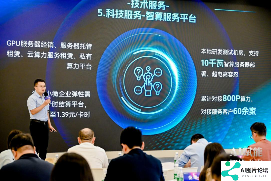 AI赋能 智绘未来——人工智能应用创新专场活动 在京成功举办