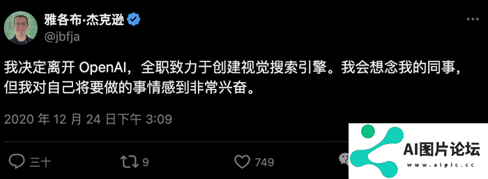 三次错失风口，OpenAI前员工杀回AI编程赛道，老东家捧金相助