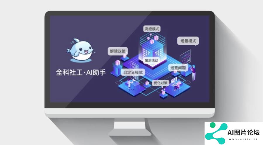 AI正在帮社工，也在“卷”社工