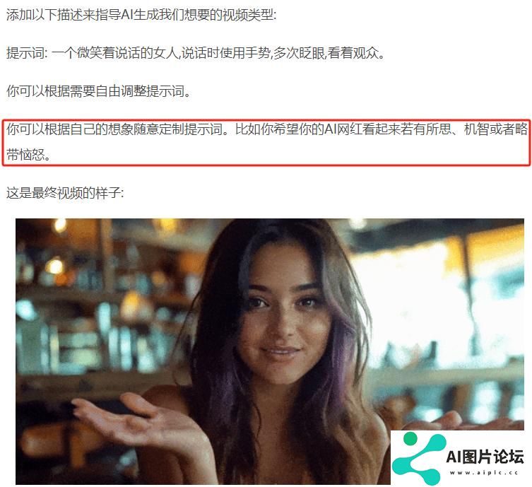 将“网红”变成“商品”，AI“爆改”实力拉满