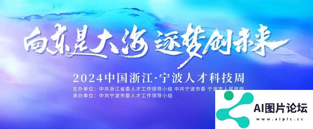 宁波人才科技周今天启幕 首届人工智能赋能产业大赛同步启动