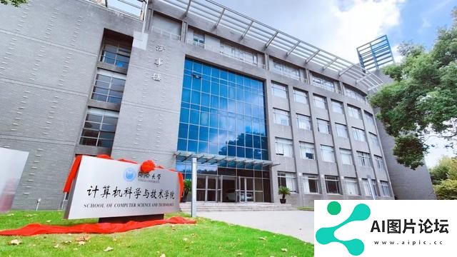 同济大学成立新学院，培育人工智能等领域高端人才