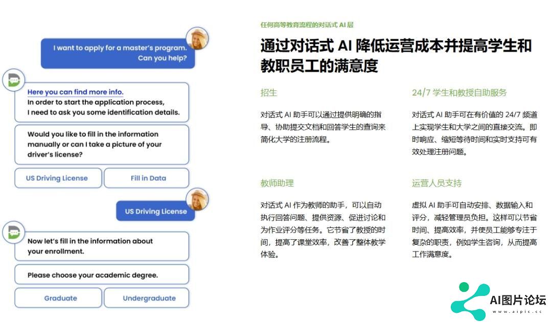 AI智能体如何落地教育？看AI Agent在教育领域的应用