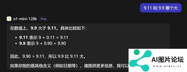 OpenAI首款“推理”模型o1：人工智能的下一场豪赌？