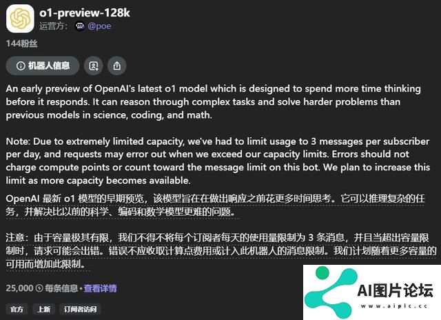 OpenAI首款“推理”模型o1：人工智能的下一场豪赌？