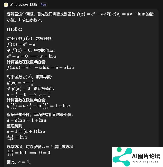 OpenAI首款“推理”模型o1：人工智能的下一场豪赌？
