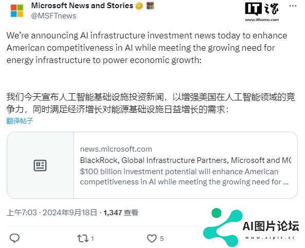 微软、贝莱德宣布成立 AI 基础设施投资基金，英伟达提供支持