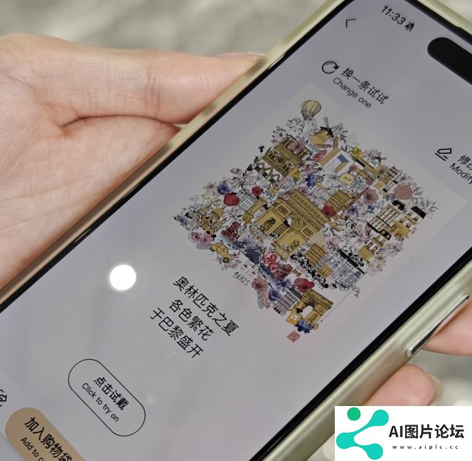 AIGC+丝绸：让打印丝巾就像打印纸一样简单