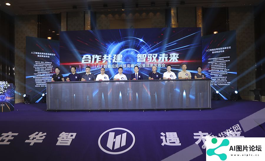 人工智能如何改变你我生活？重庆这场峰会给出答案