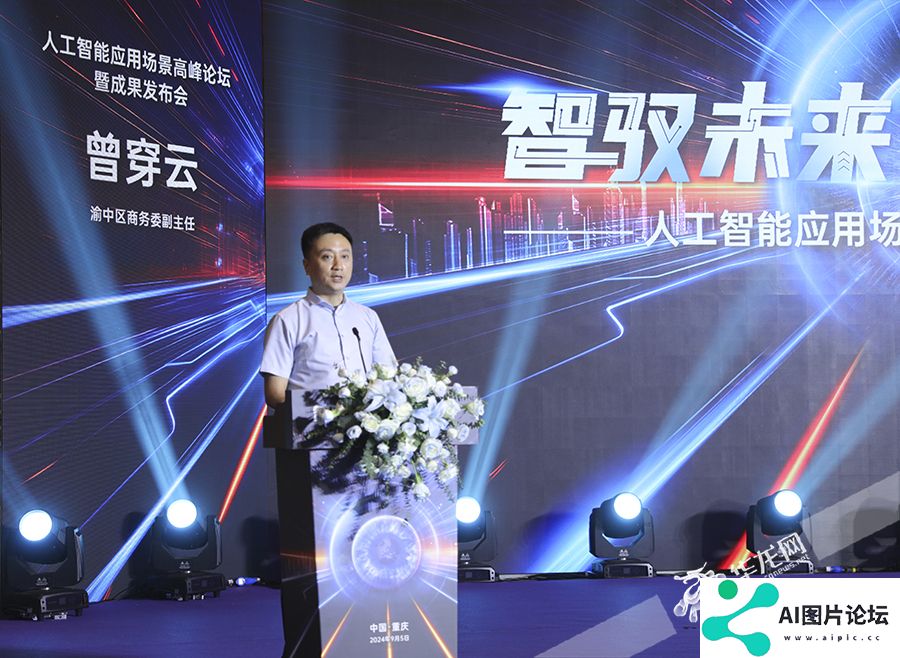 人工智能如何改变你我生活？重庆这场峰会给出答案
