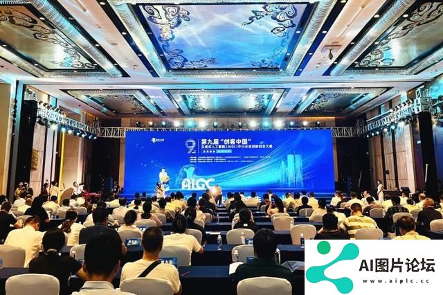 第九届“创客中国”生成式人工智能中小企业创新创业大赛收官