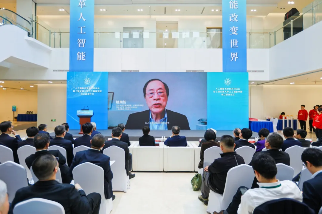 上海交大校长丁奎岭院士：AI+HI，人工智能+教育教学，创新实践怎么做？