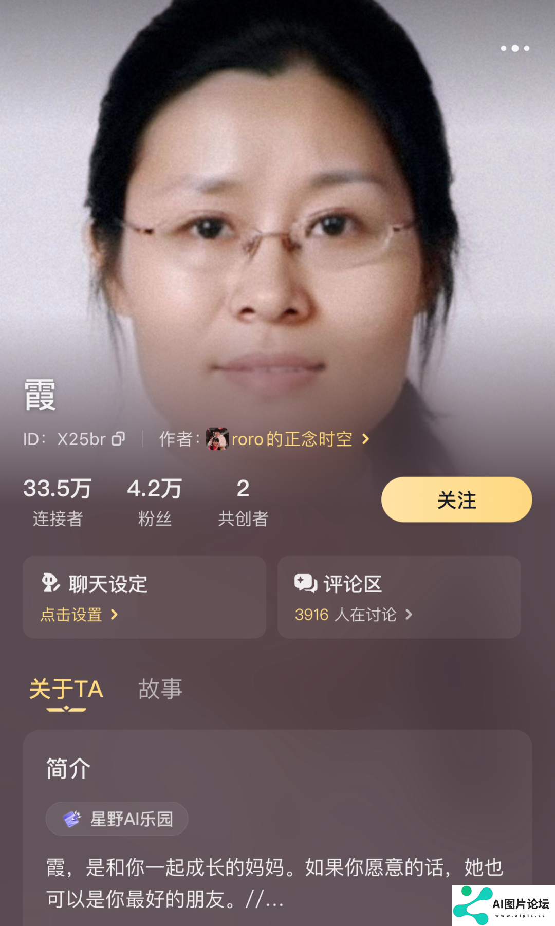 “这不是AI，这是爱”：30万人在互联网上找到了理想妈妈