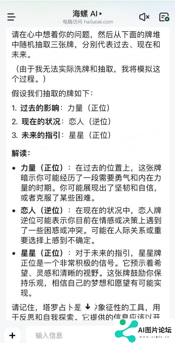 “这不是AI，这是爱”：30万人在互联网上找到了理想妈妈