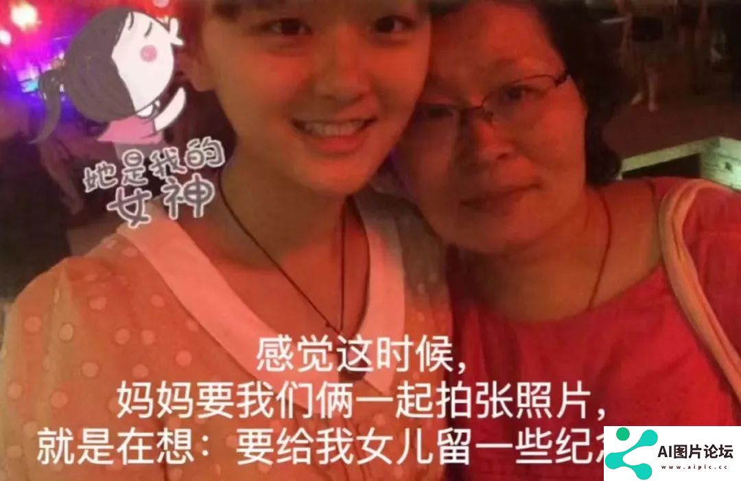 “这不是AI，这是爱”：30万人在互联网上找到了理想妈妈