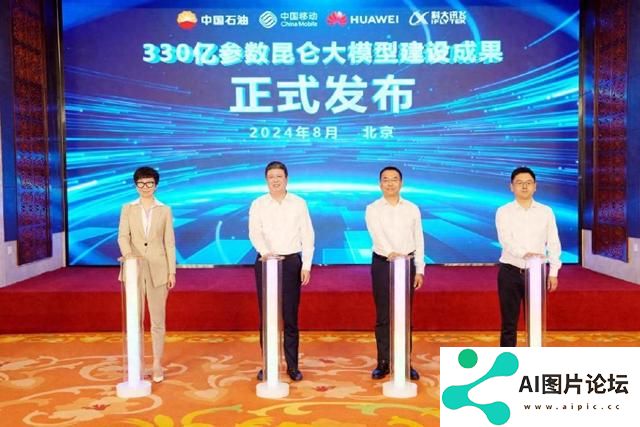 中石油昆仑大模型“问世” 数十万中石油员工都将用它提效