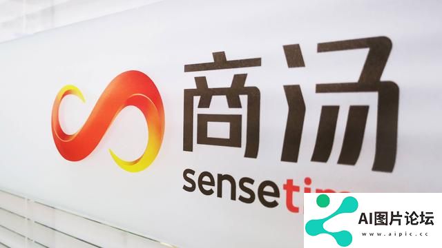 2024年上半年生成式AI业务暴增256%，只有商汤才懂中国 AI 商业落地