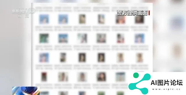 男子利用AI技术“一键去衣”,伪造近7000张裸照,卖价1.5元1张 男子利用AI技术“一键去衣”,伪造近7000张裸照,卖价1.5元1张