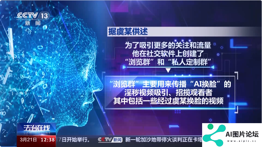 男子利用AI技术“一键去衣”,伪造近7000张裸照,卖价1.5元1张 男子利用AI技术“一键去衣”,伪造近7000张裸照,卖价1.5元1张
