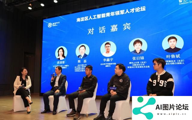 北大等10余高校和科技企业人员聚焦人工智能共话“人才”
