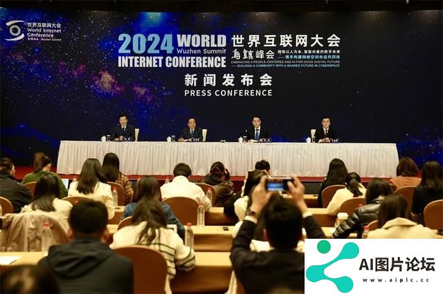 2024乌镇峰会将启，主题聚焦人工智能