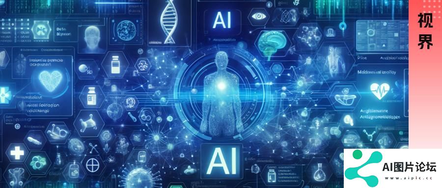 AI驱动医疗革新：开启数智健康新时代