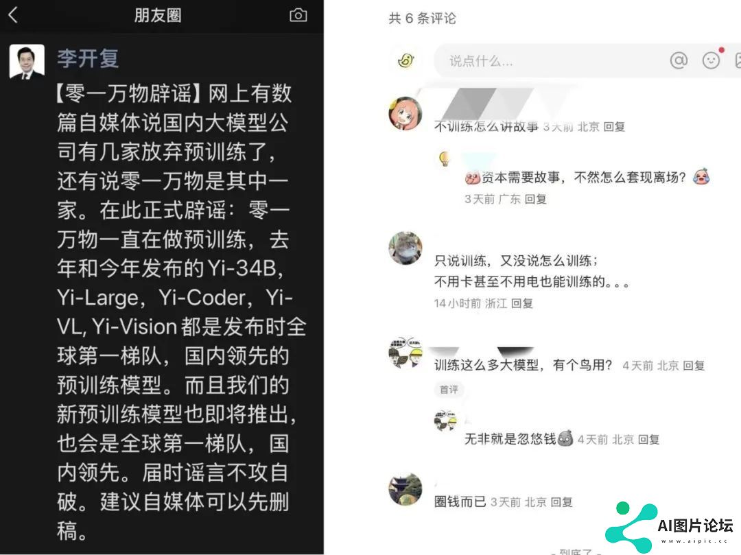 诺奖都颁给AI了，行业却已开启增速焦虑
