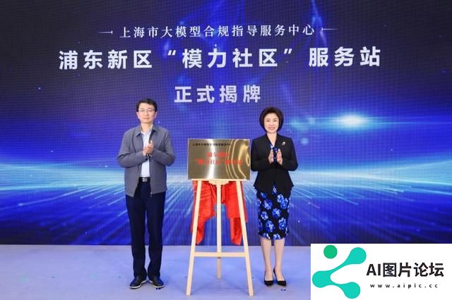 系好“安全带” 搭载“助推器” 上海浦东多方合力推动人工智能企业健康发展
