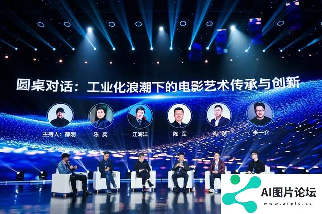 青年电影周专家对话：AI技术飞速发展，电影将何去何从？