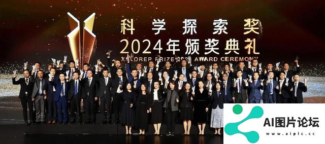 女性数学家获奖、暂不增设AI奖项，今年科学探索奖有这些新亮点