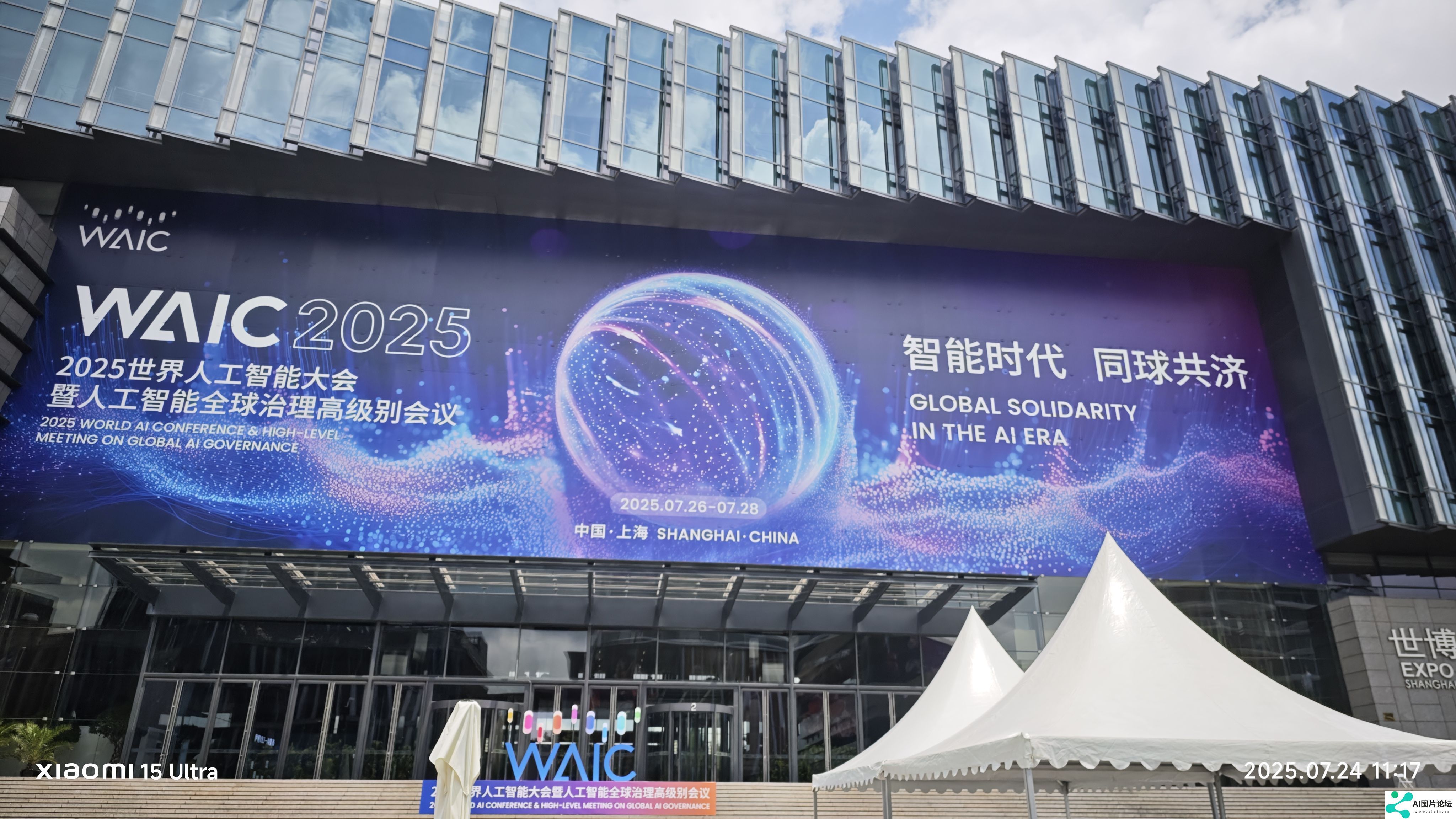 “AI教父”辛顿、沈向洋等大咖启幕WAIC2025：人应该管得到机器，而非机器管人