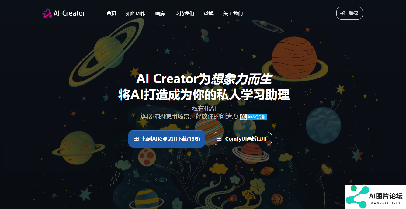AI Creator