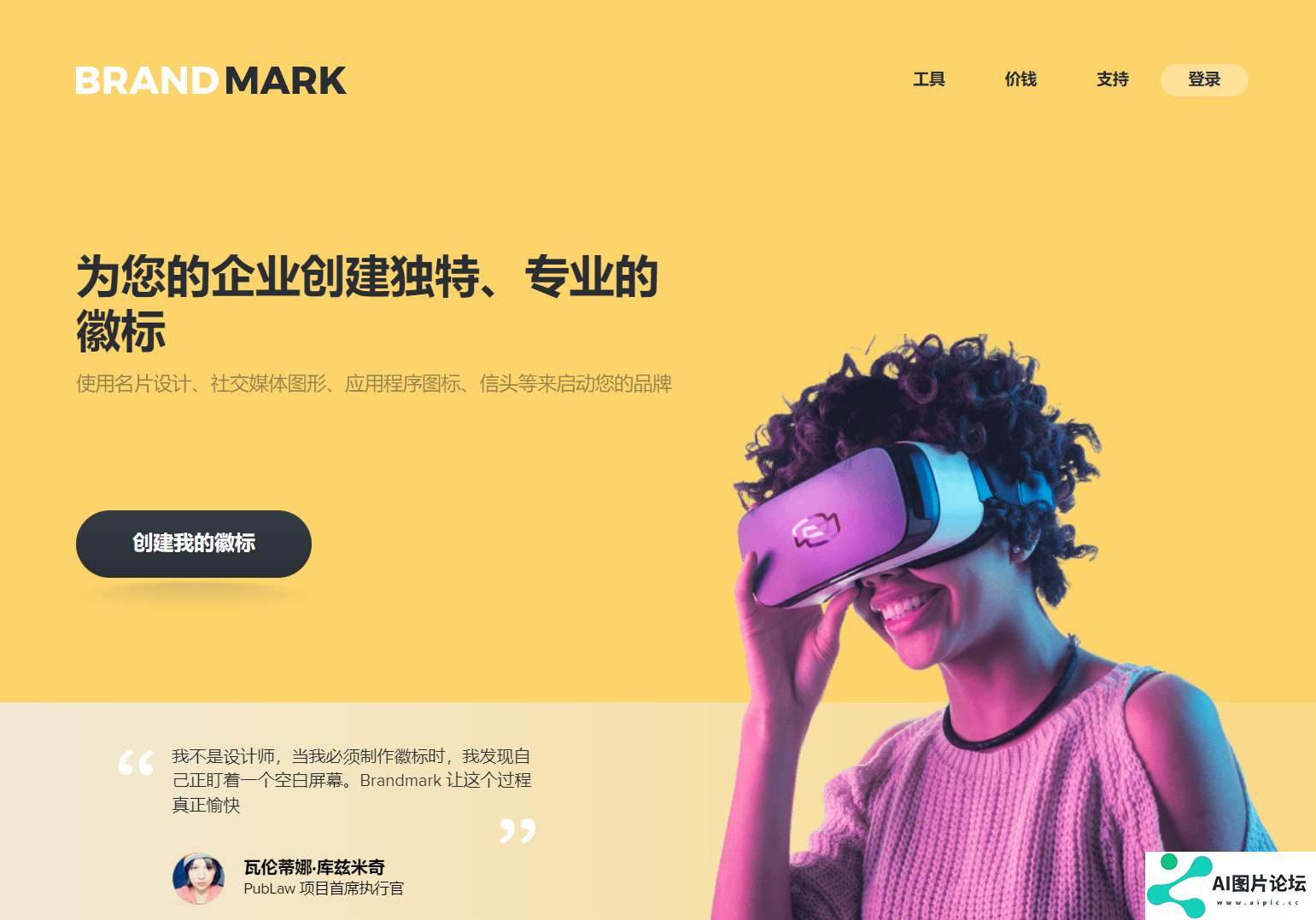 Brandmark
