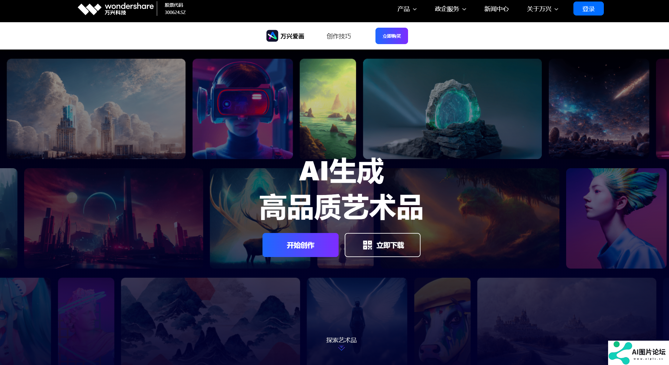 万兴爱画 万兴爱画