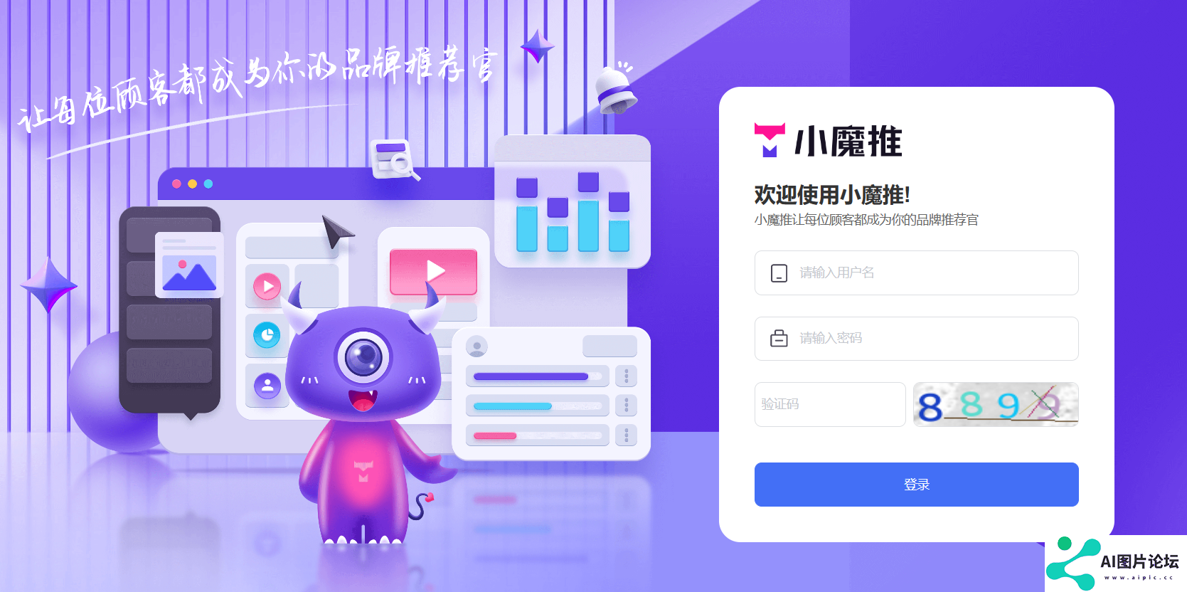 小魔推