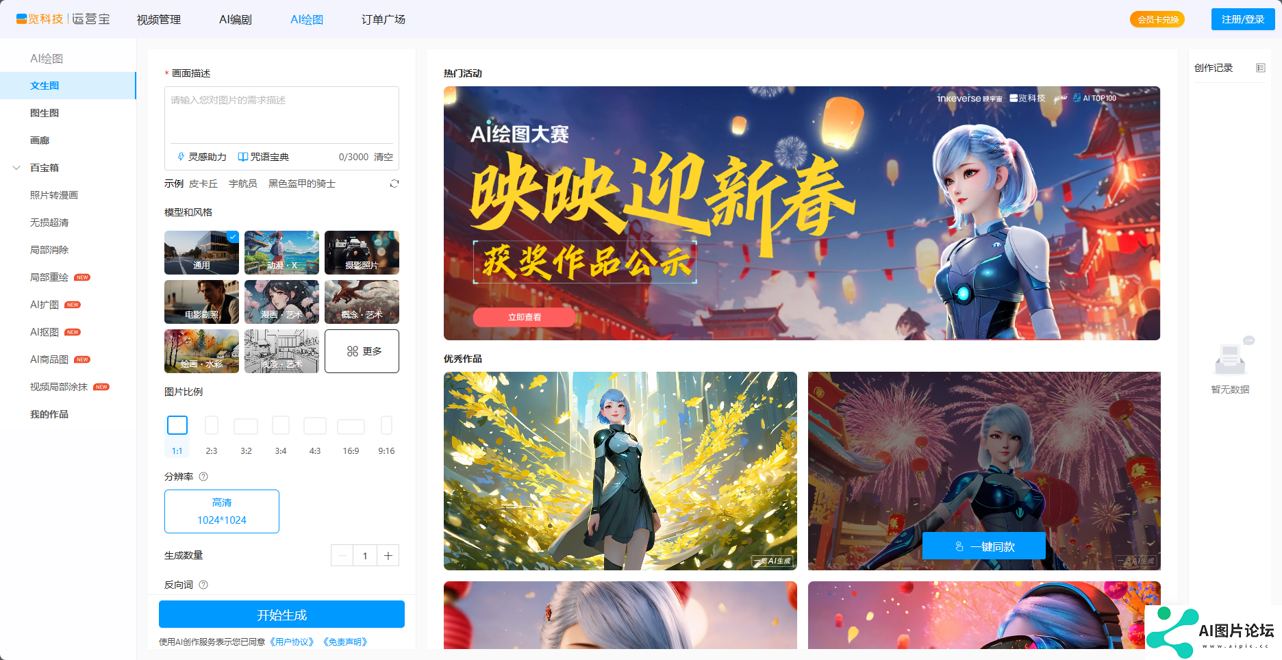 一览AI绘图 一览AI绘图
