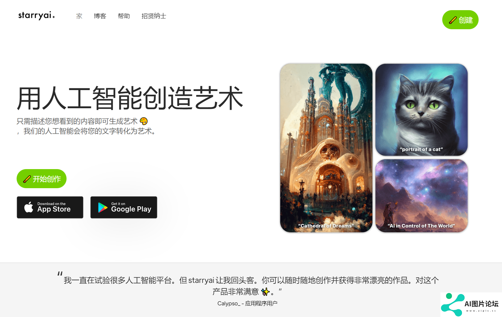 Starry.ai Starry.ai
